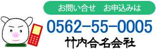 0562-55-0005