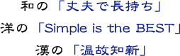 和洋漢