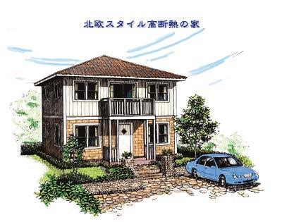 北欧スタイル高断熱の家