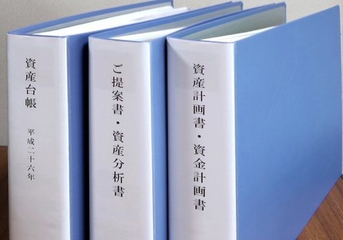相続対策