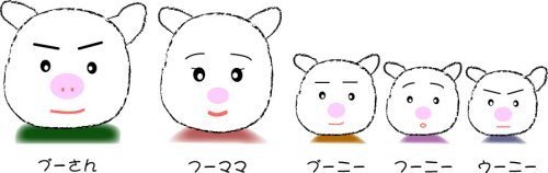 ブーさん
